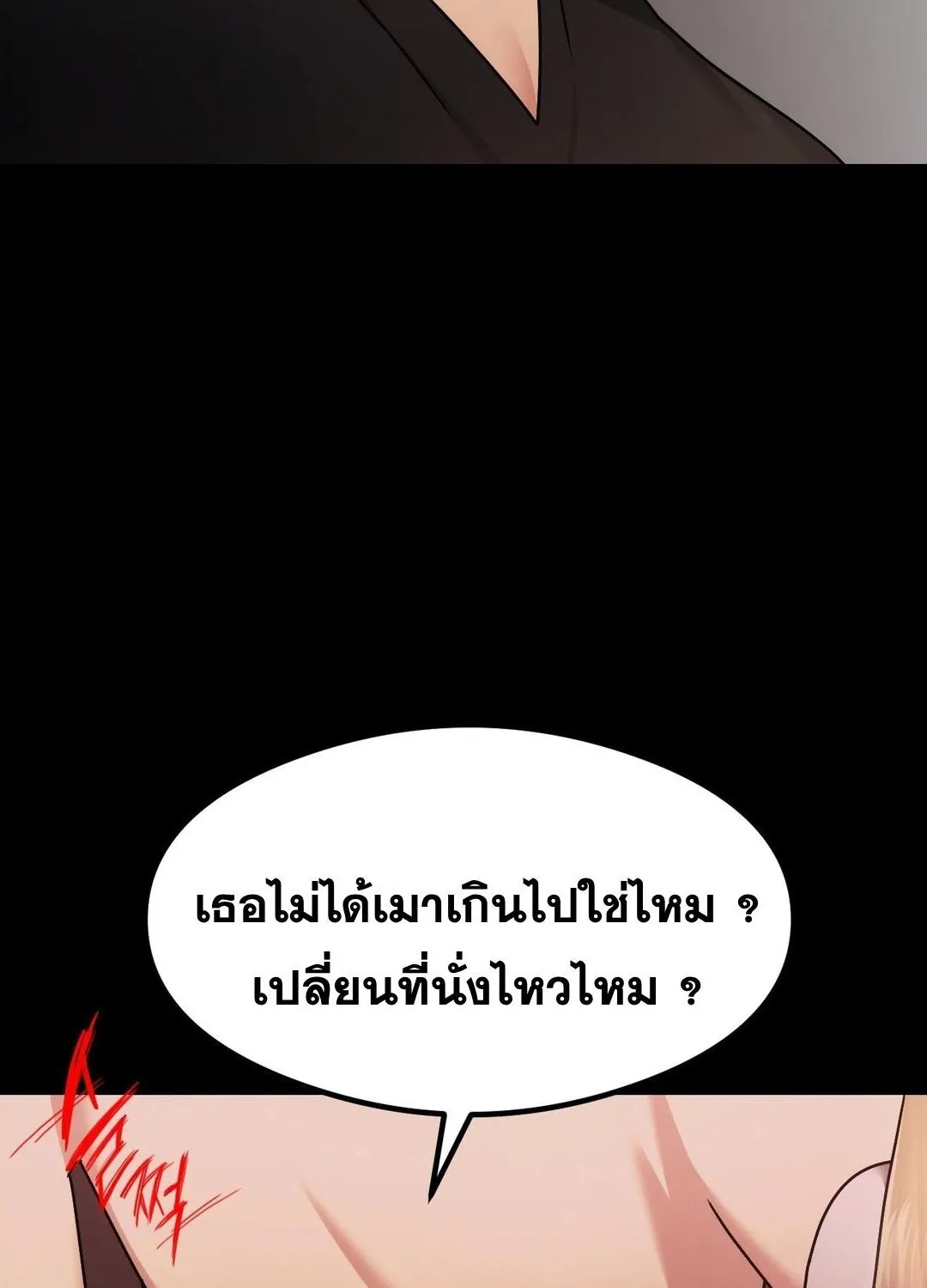 OpenTalk - หน้า 36