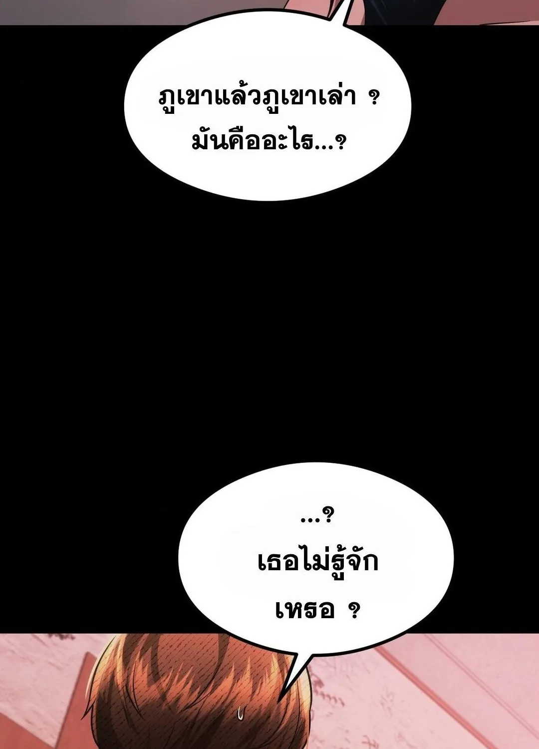 OpenTalk - หน้า 9