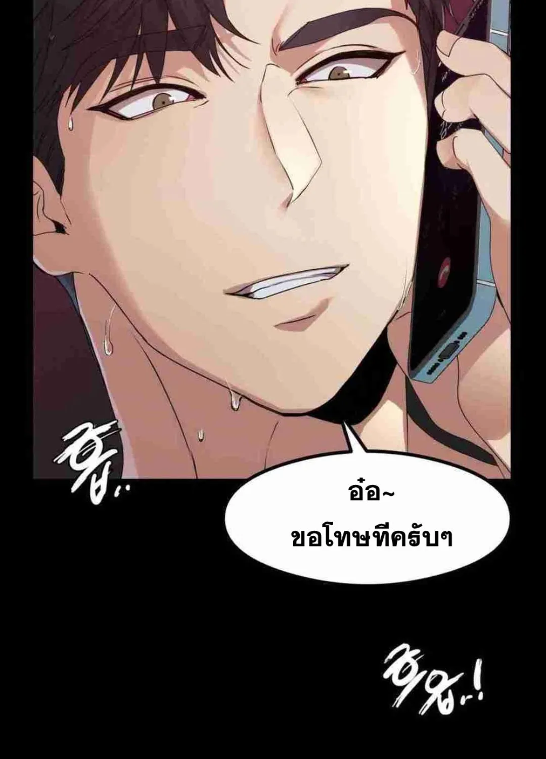 OpenTalk - หน้า 5