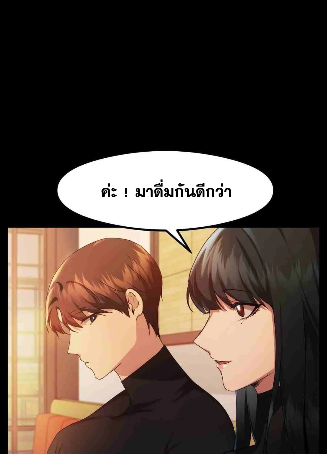 OpenTalk - หน้า 107