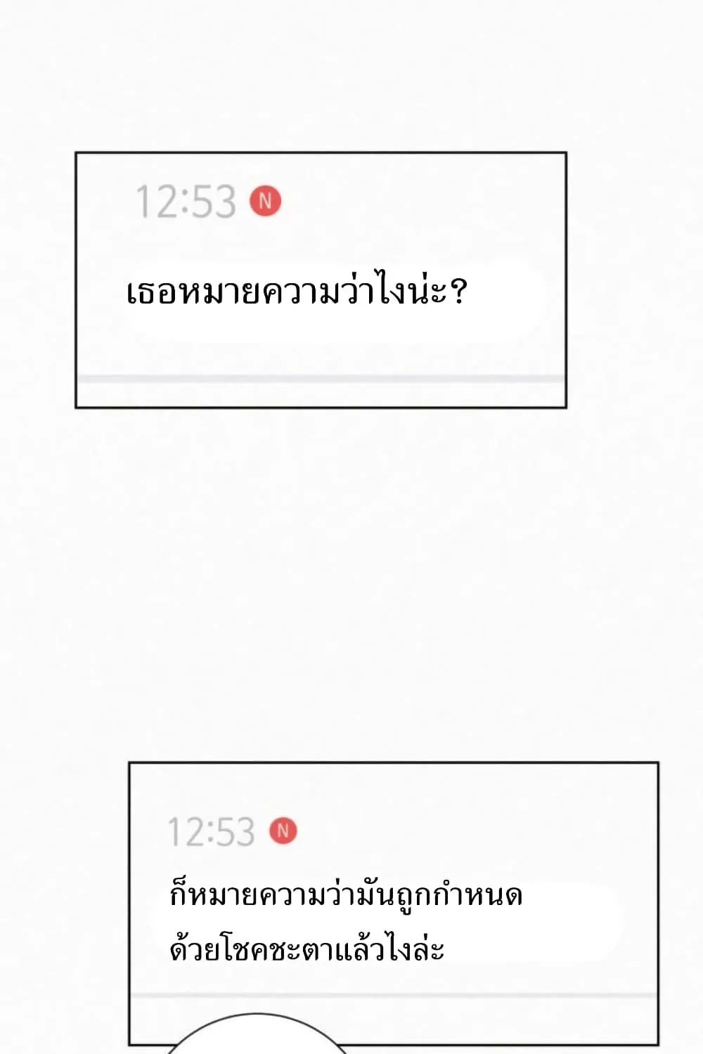 Operation True Love - หน้า 10