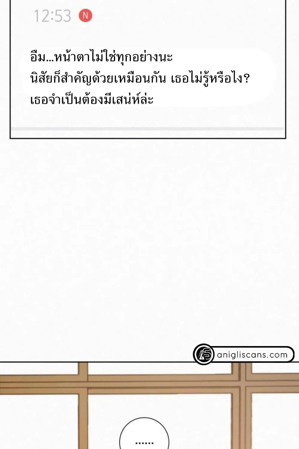 Operation True Love - หน้า 12