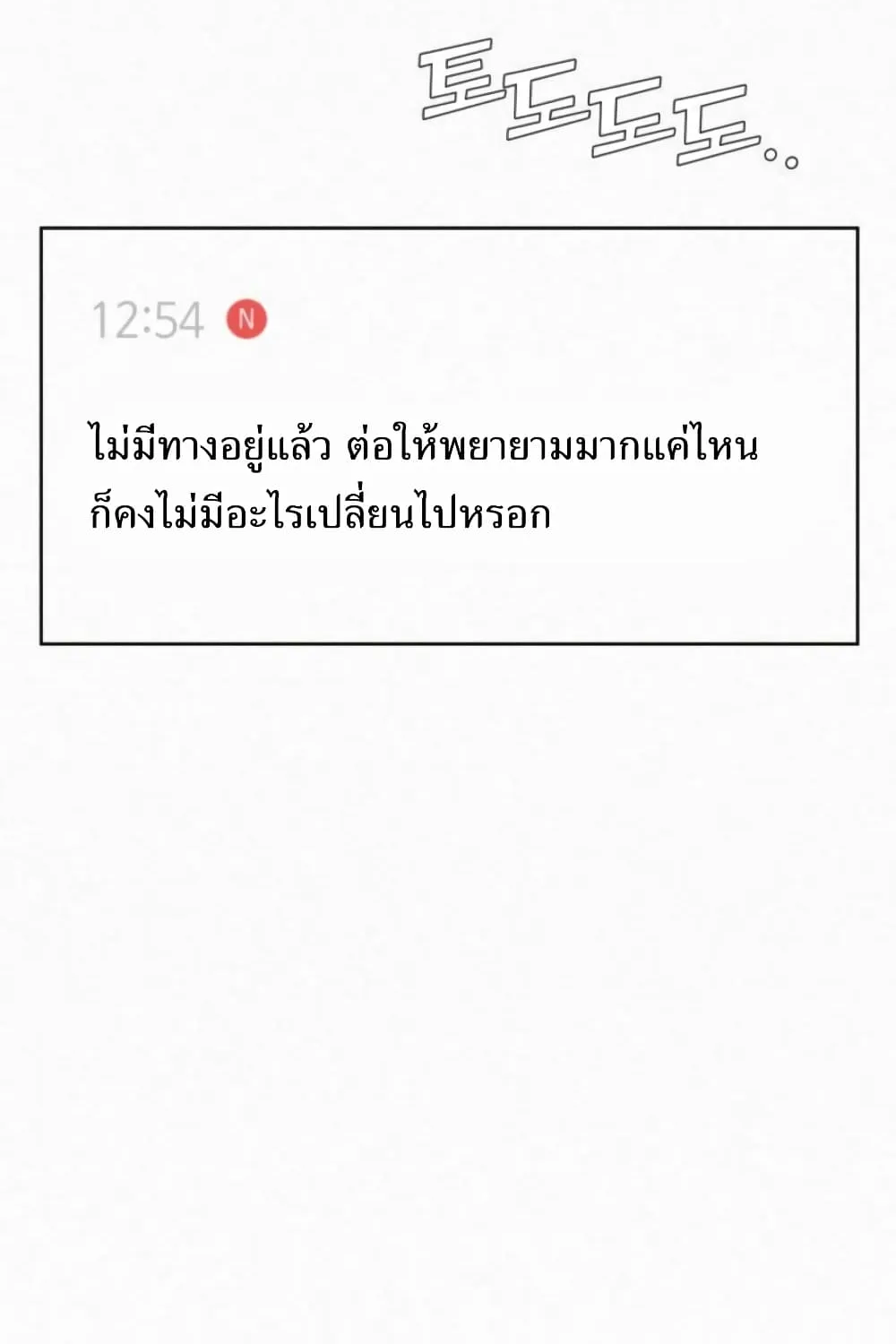 Operation True Love - หน้า 16