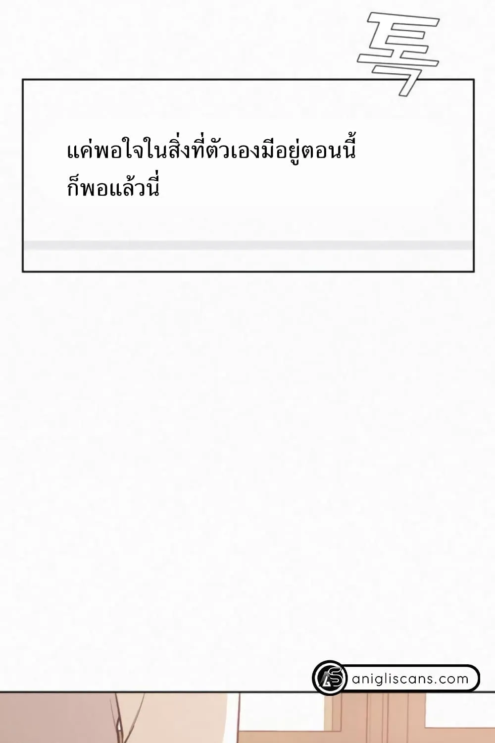 Operation True Love - หน้า 17