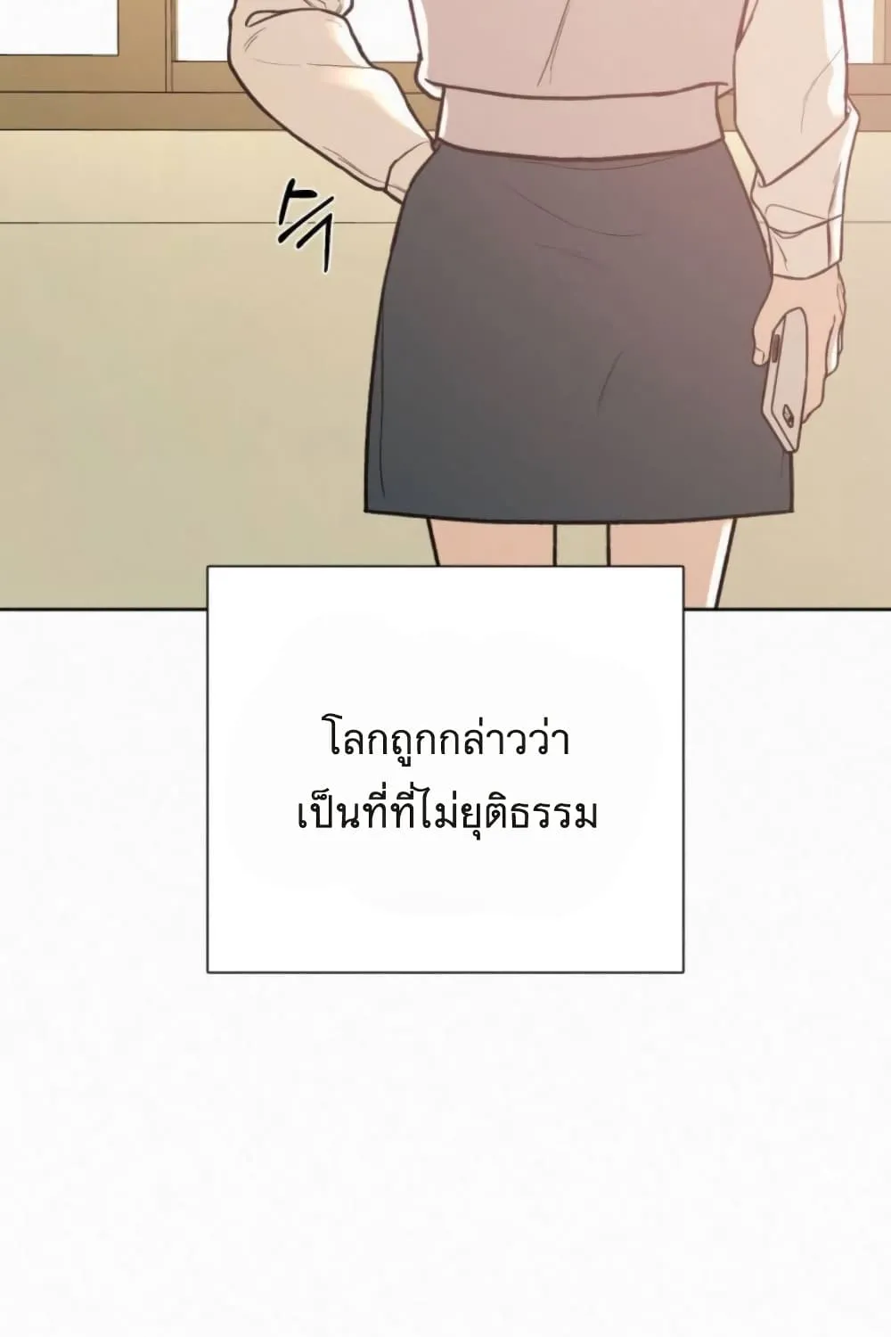 Operation True Love - หน้า 19