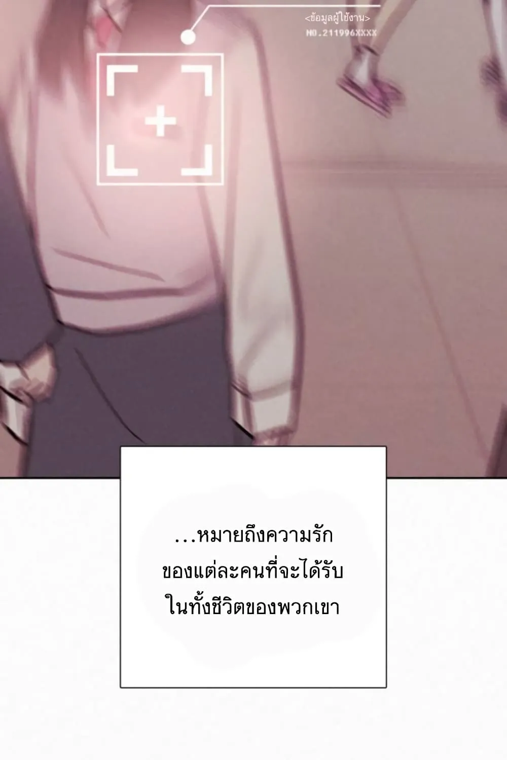 Operation True Love - หน้า 29