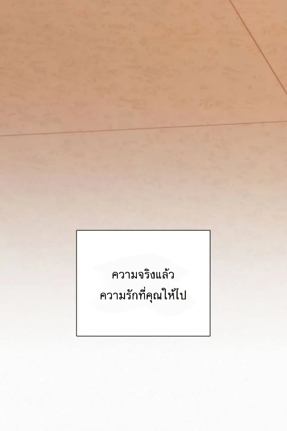 Operation True Love - หน้า 39