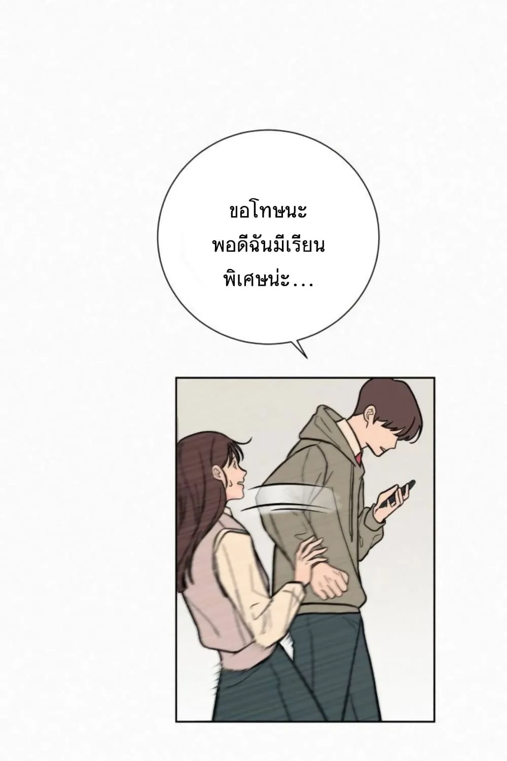 Operation True Love - หน้า 40