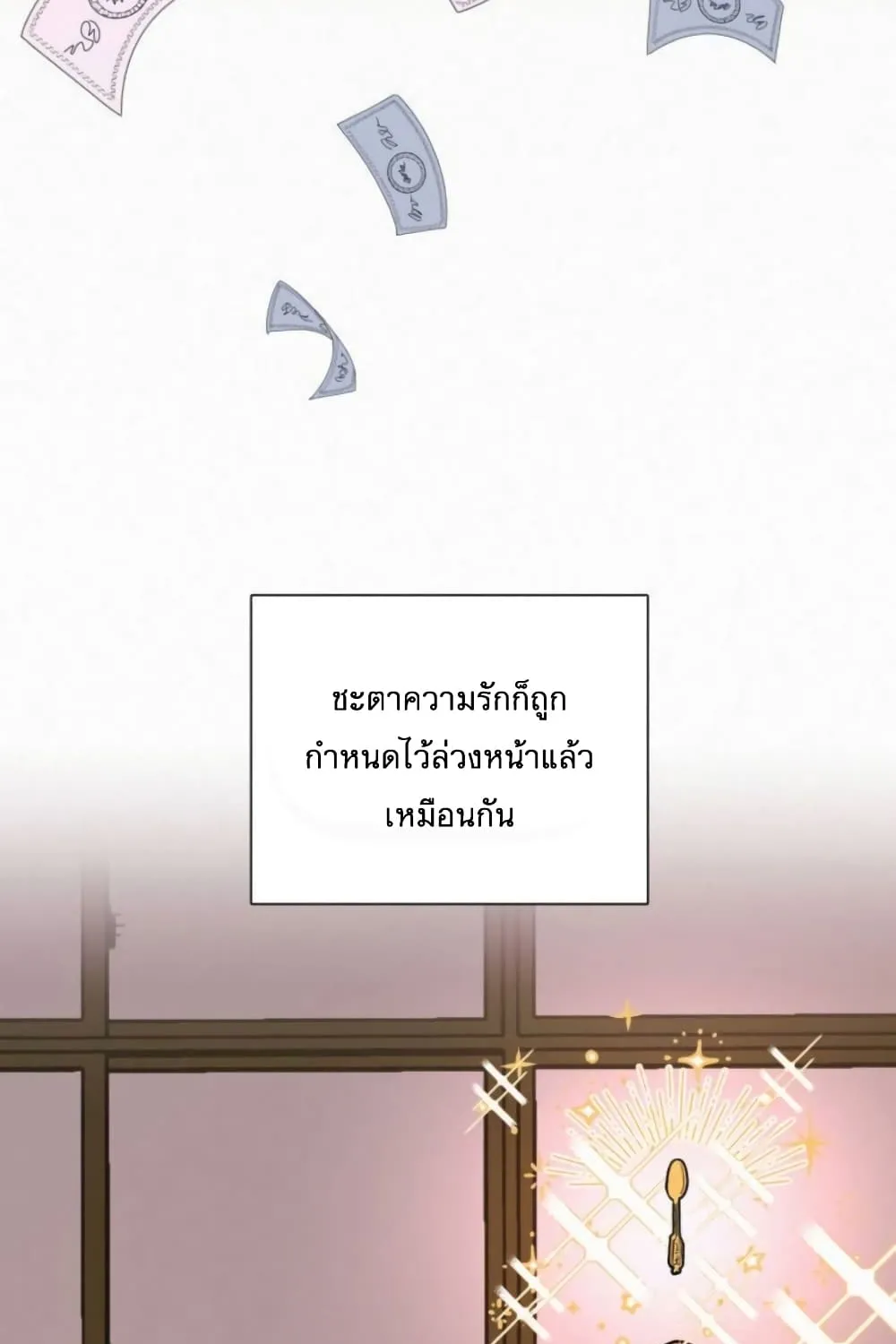 Operation True Love - หน้า 45