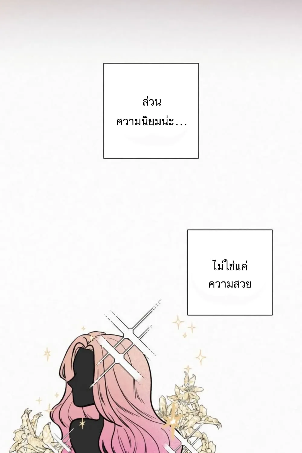 Operation True Love - หน้า 47