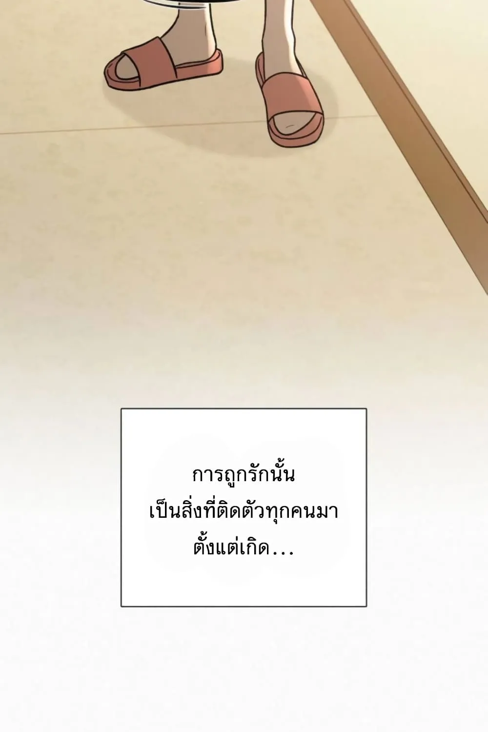 Operation True Love - หน้า 59