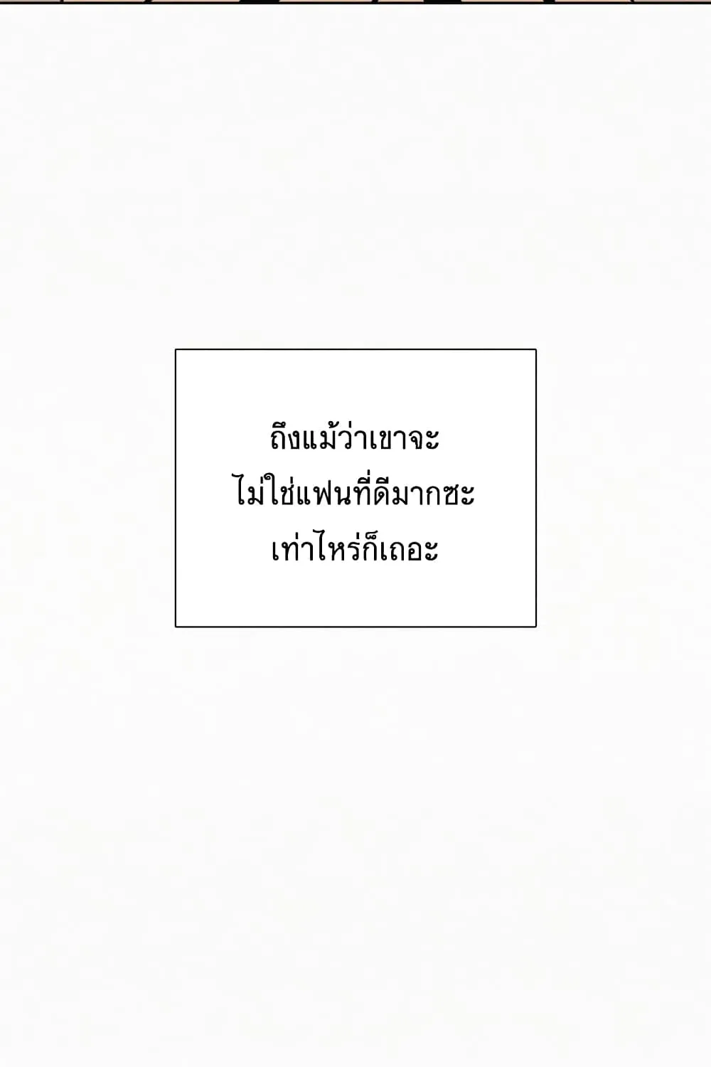 Operation True Love - หน้า 40