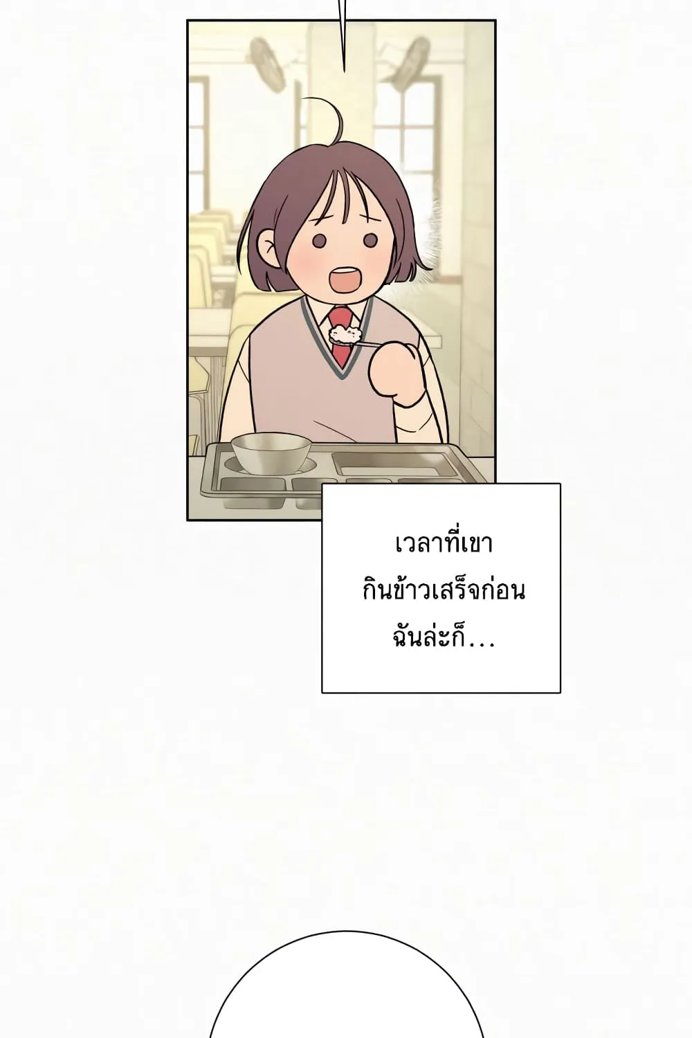 Operation True Love - หน้า 48