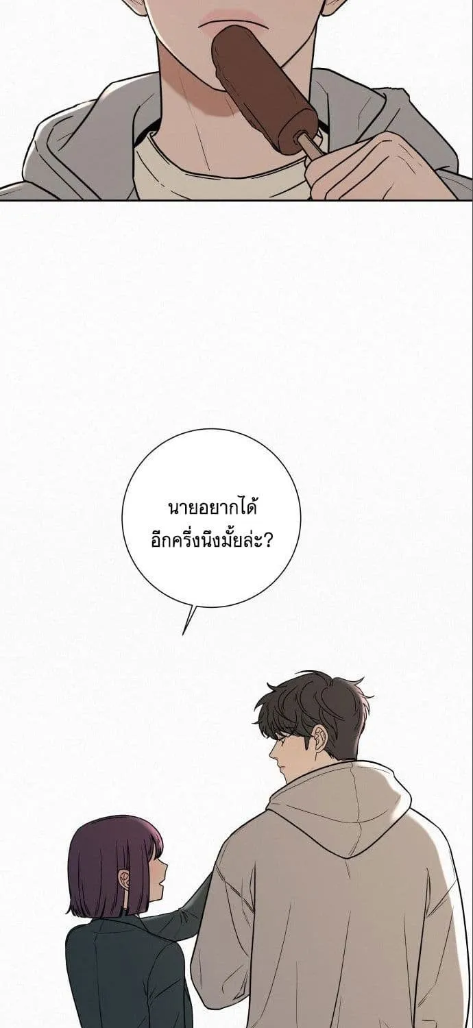 Operation True Love - หน้า 11