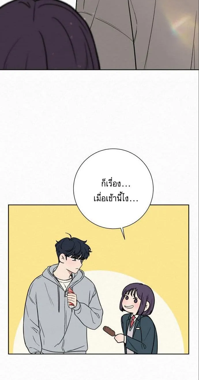 Operation True Love - หน้า 18