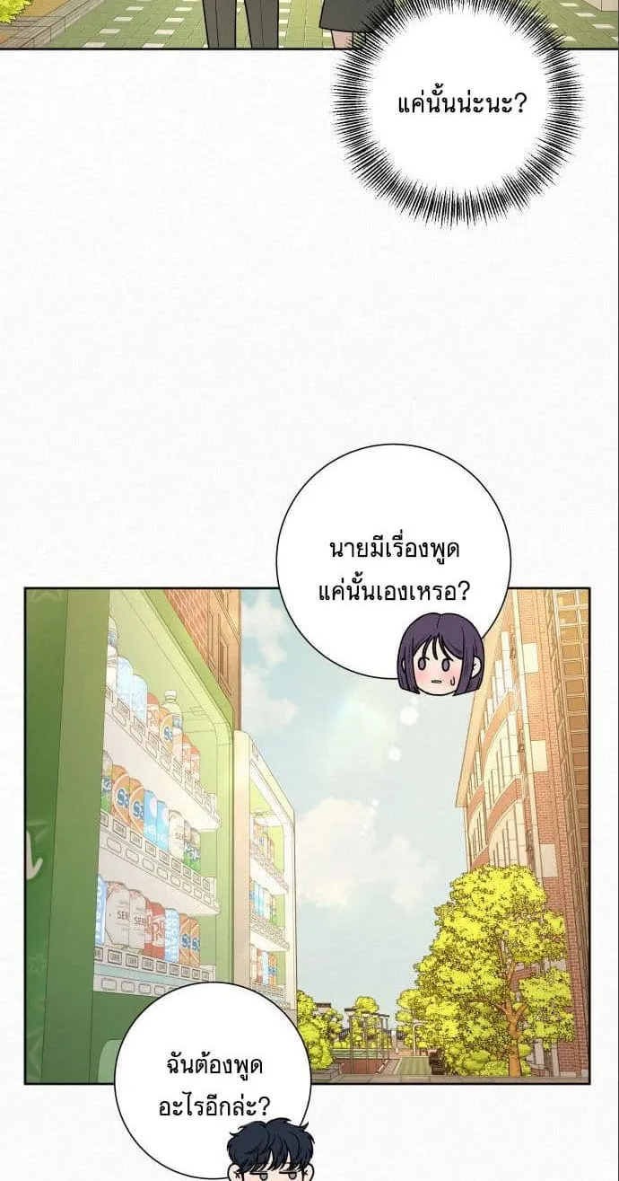 Operation True Love - หน้า 22