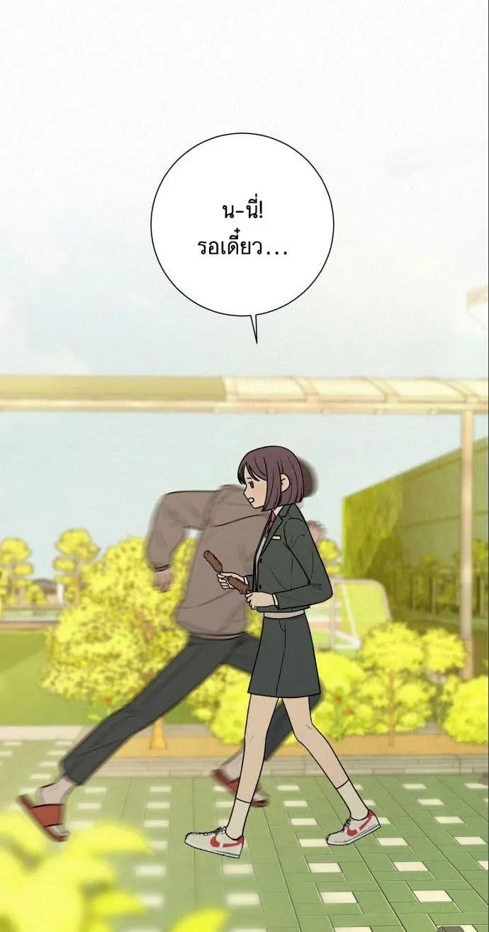 Operation True Love - หน้า 36