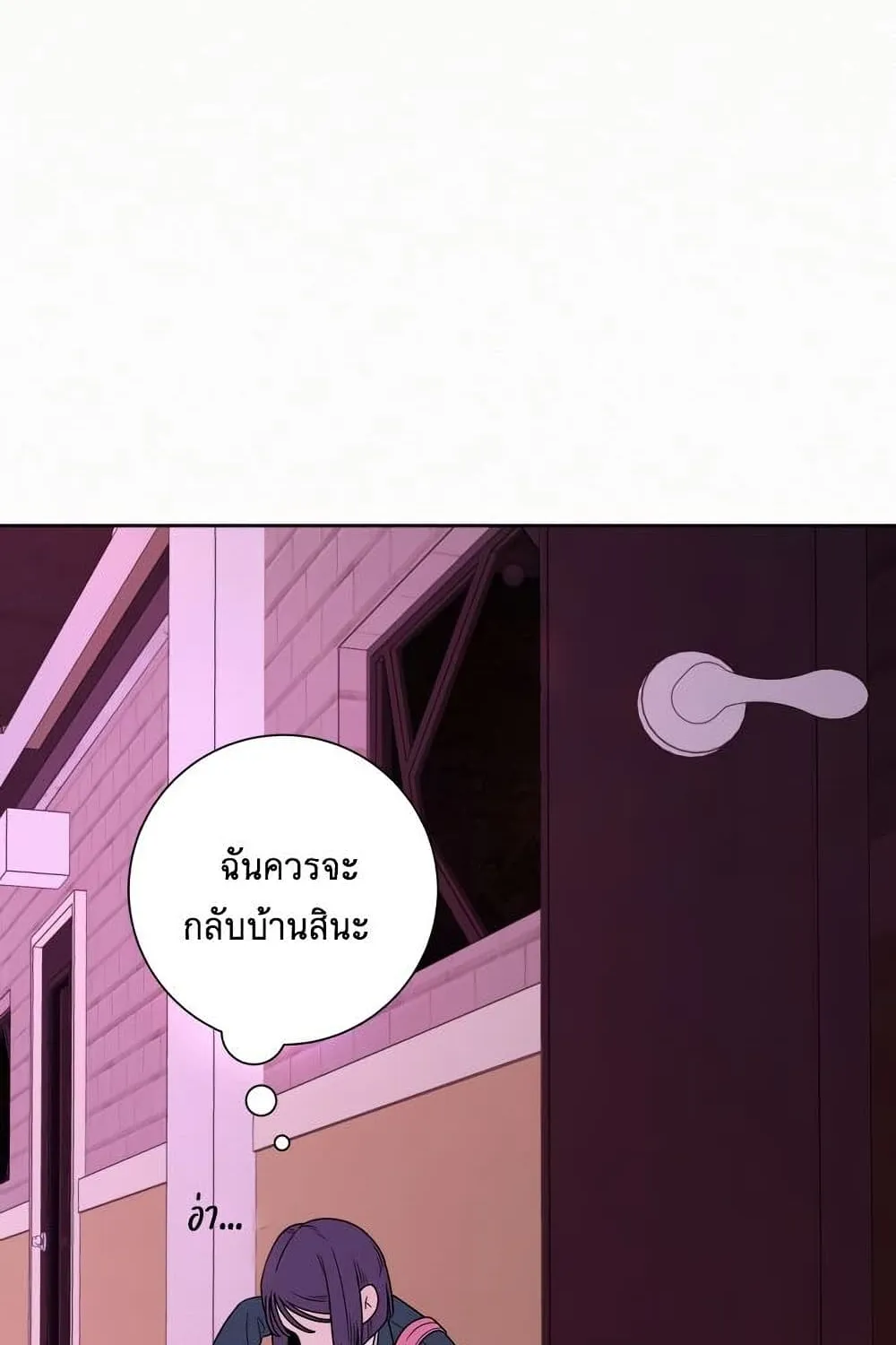 Operation True Love - หน้า 130