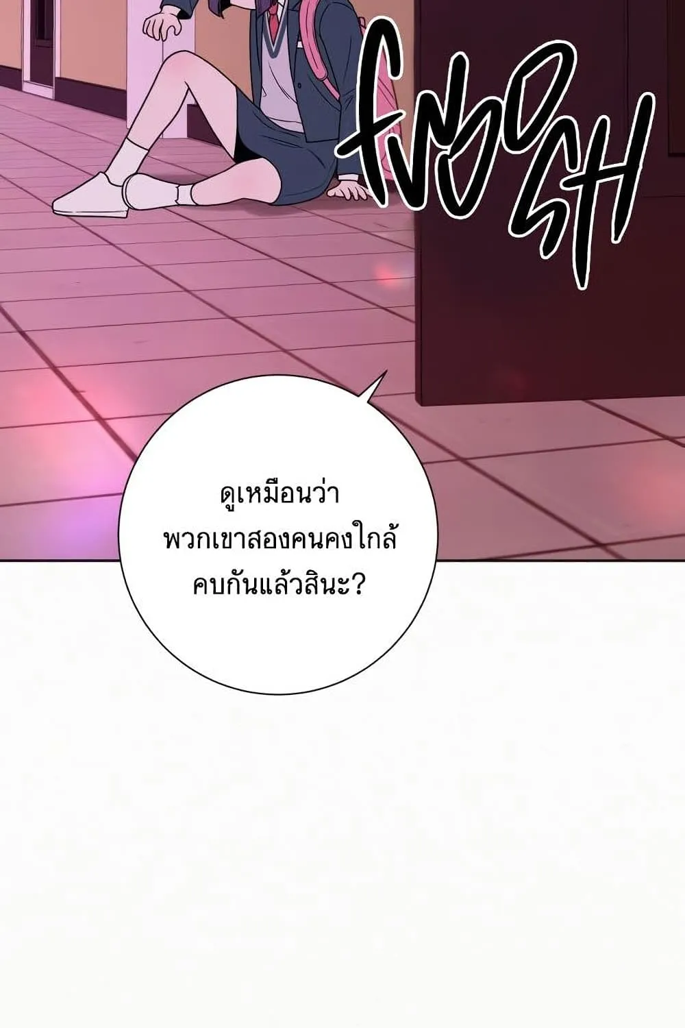 Operation True Love - หน้า 131