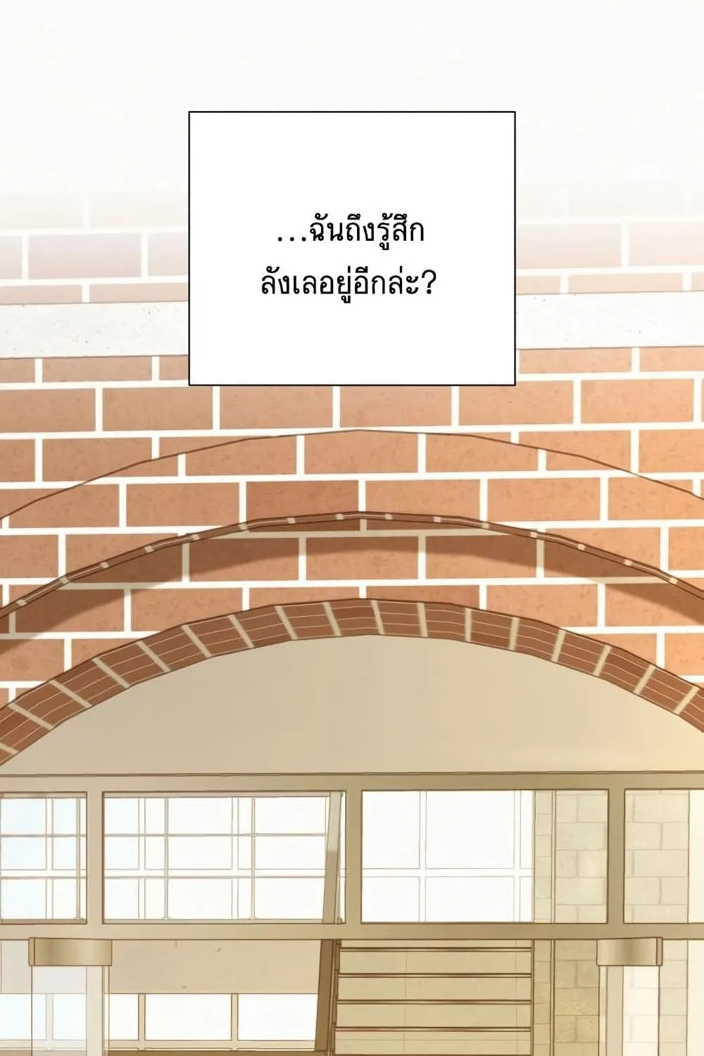 Operation True Love - หน้า 14