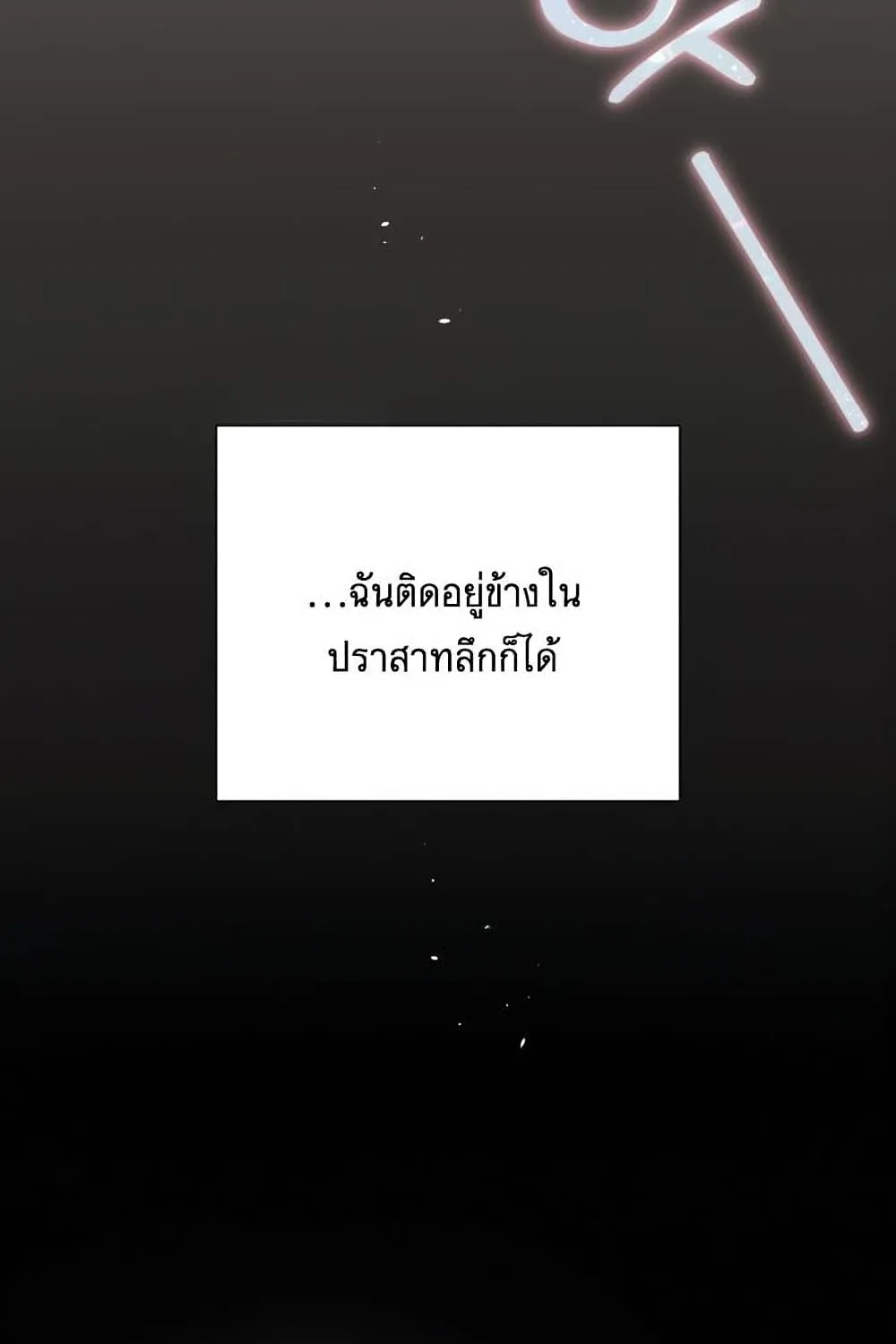 Operation True Love - หน้า 23