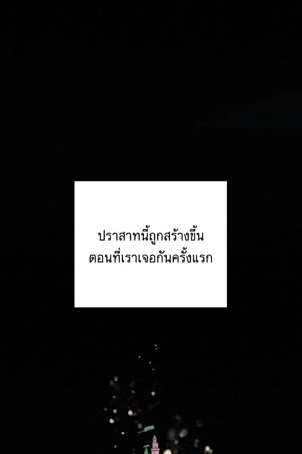 Operation True Love - หน้า 26