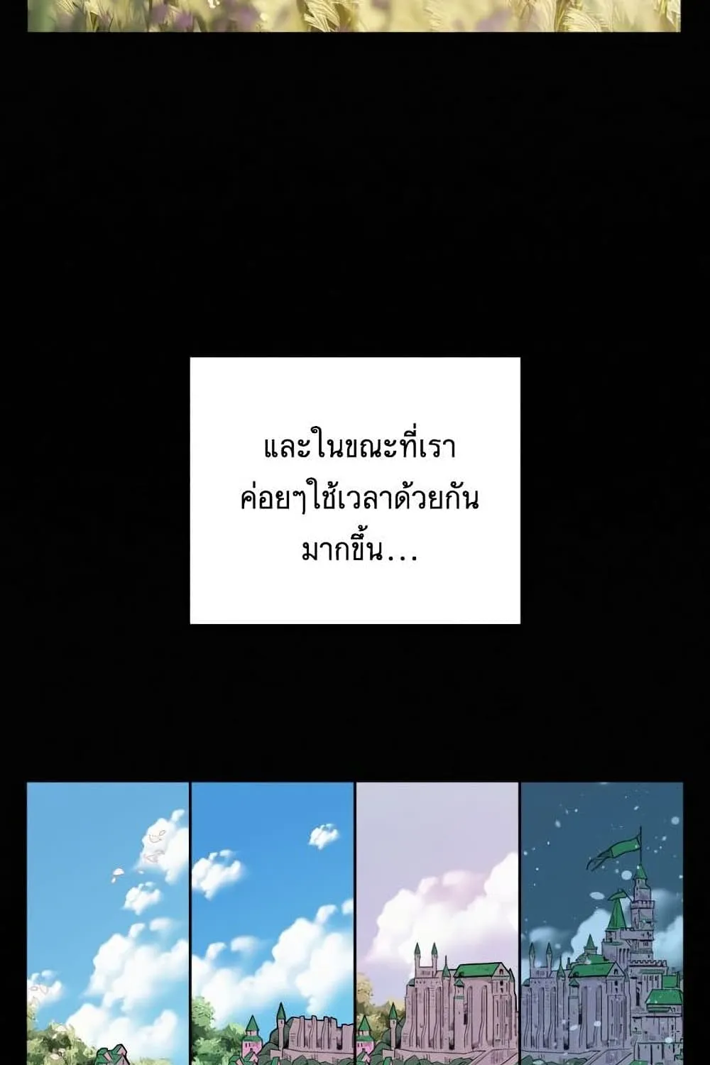 Operation True Love - หน้า 29