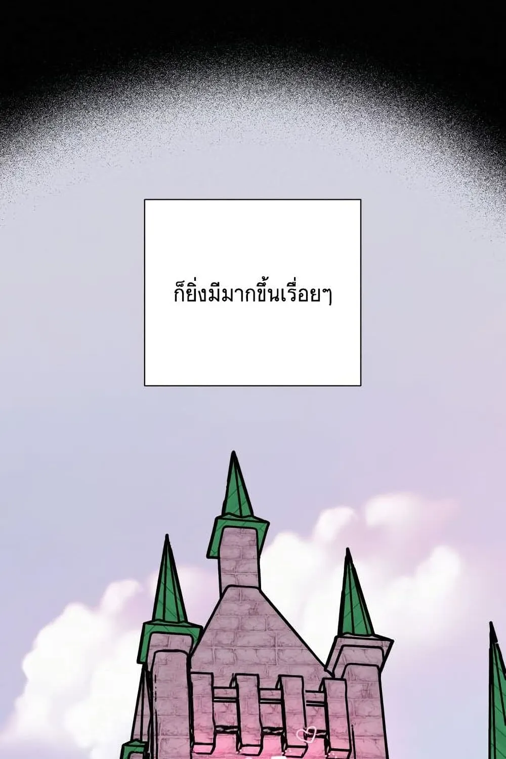 Operation True Love - หน้า 38