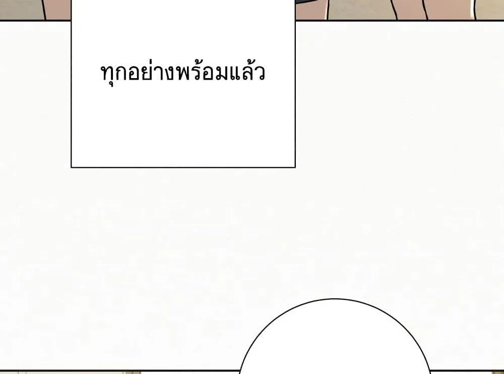 Operation True Love - หน้า 4