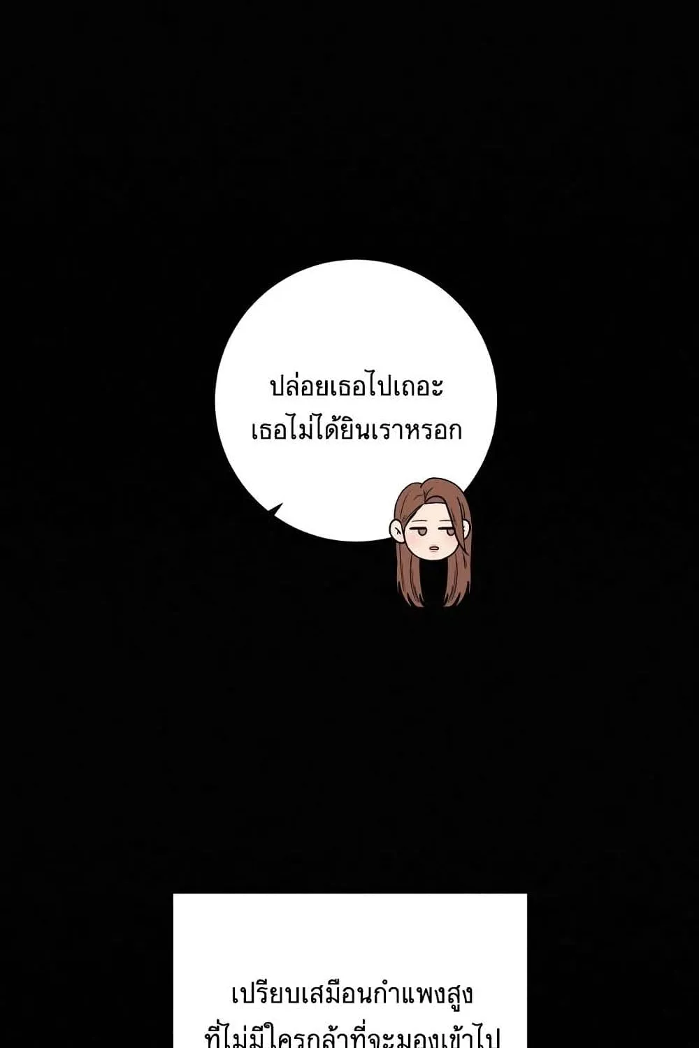 Operation True Love - หน้า 42