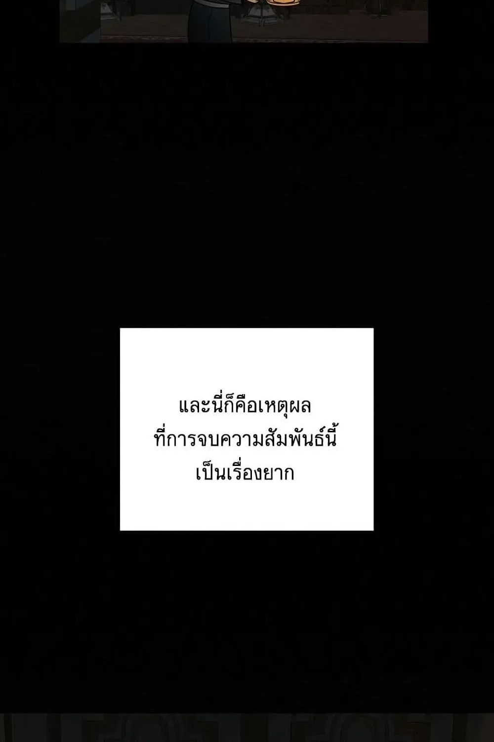 Operation True Love - หน้า 50