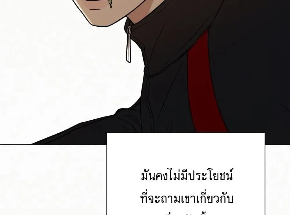 Operation True Love - หน้า 76