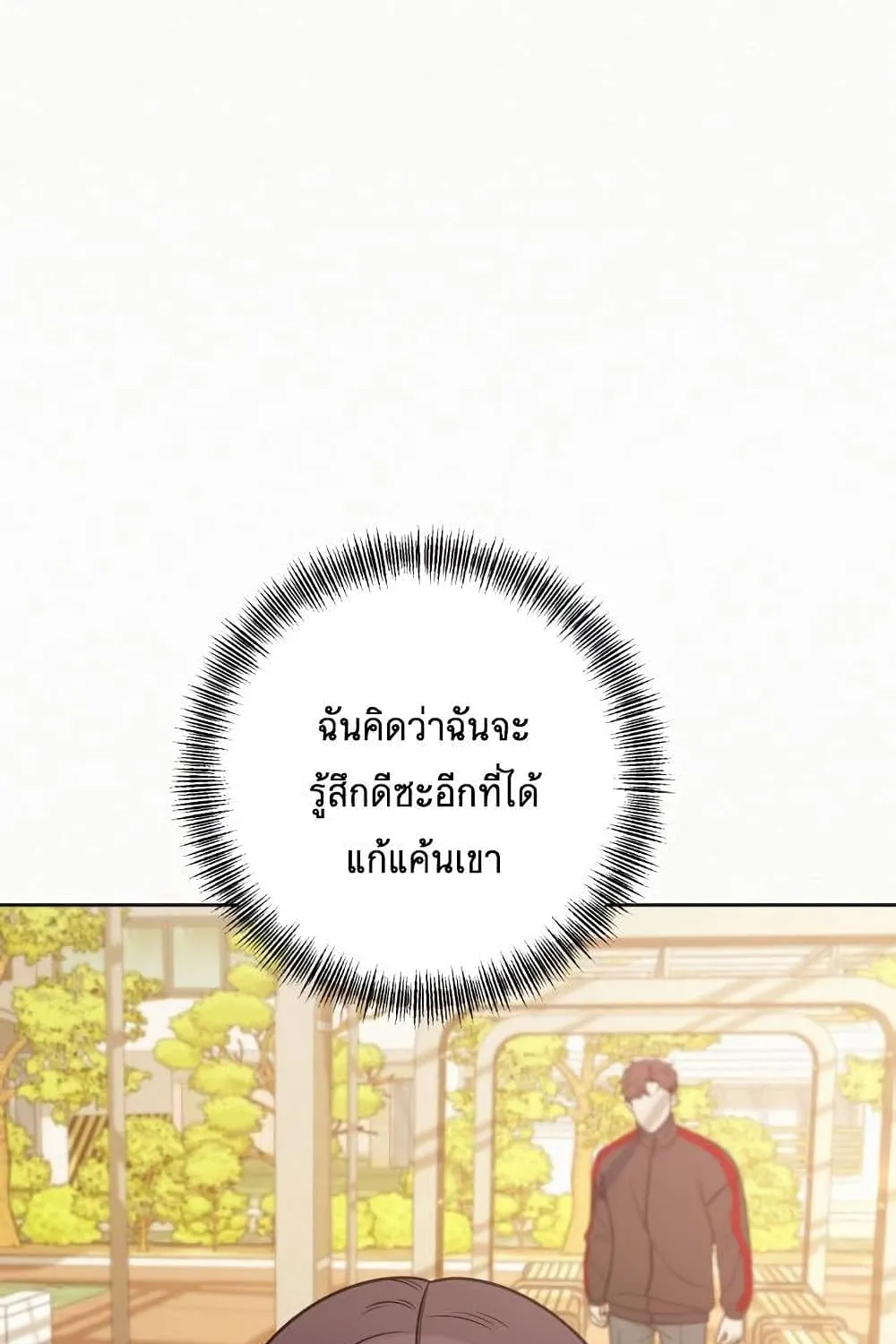 Operation True Love - หน้า 89