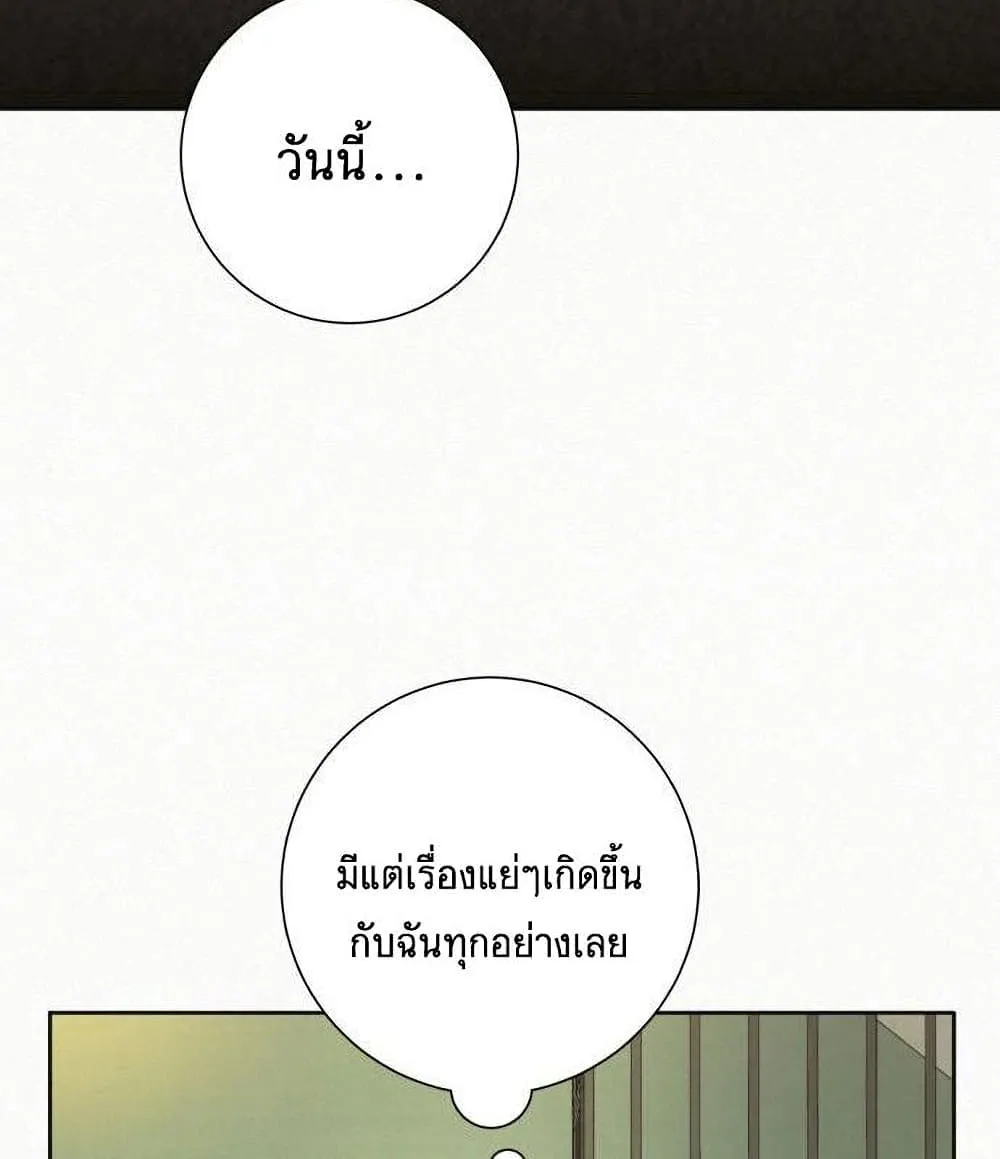 Operation True Love - หน้า 102