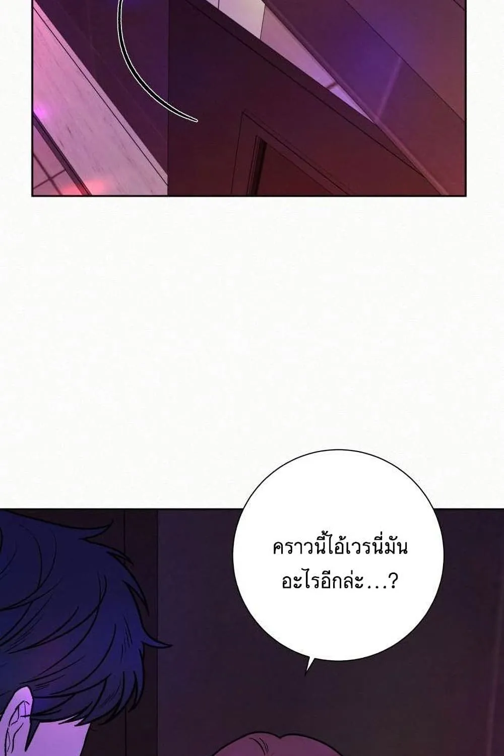 Operation True Love - หน้า 49