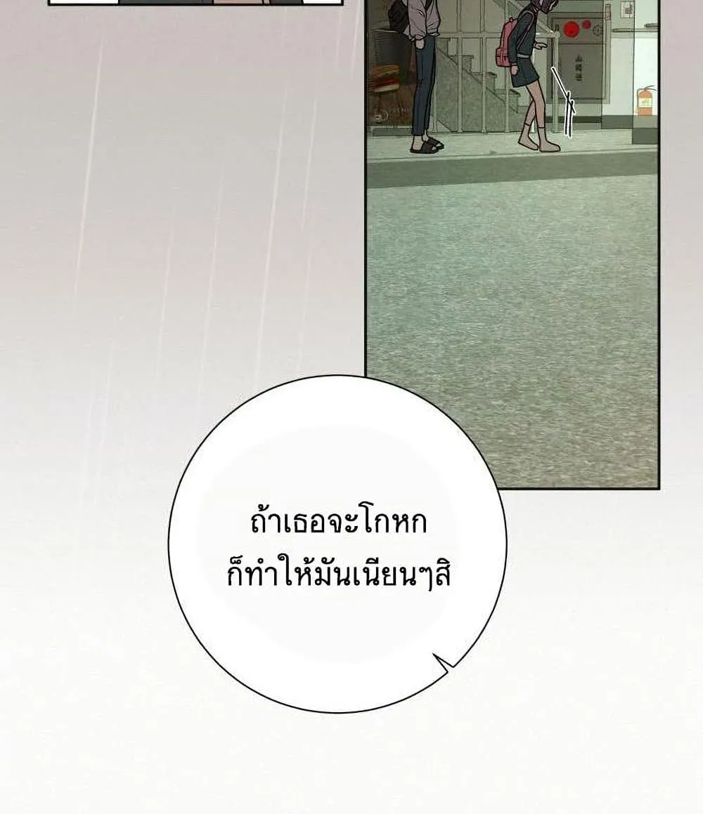 Operation True Love - หน้า 63