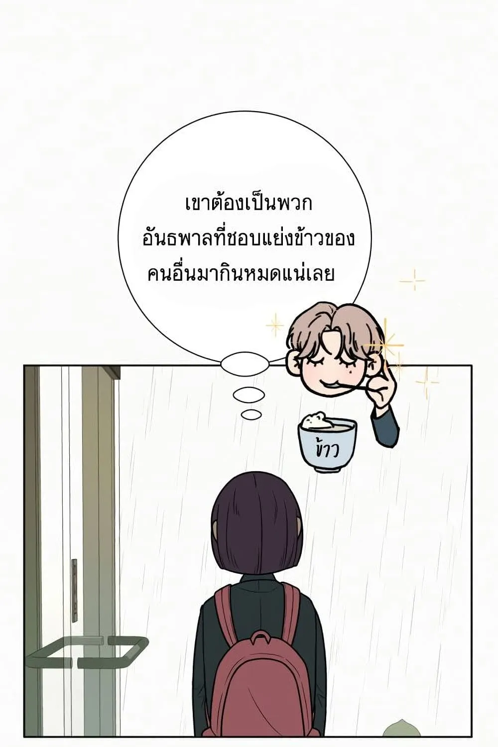 Operation True Love - หน้า 103