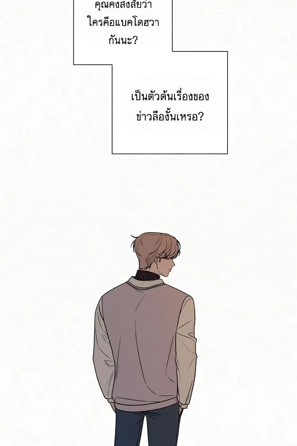 Operation True Love - หน้า 46