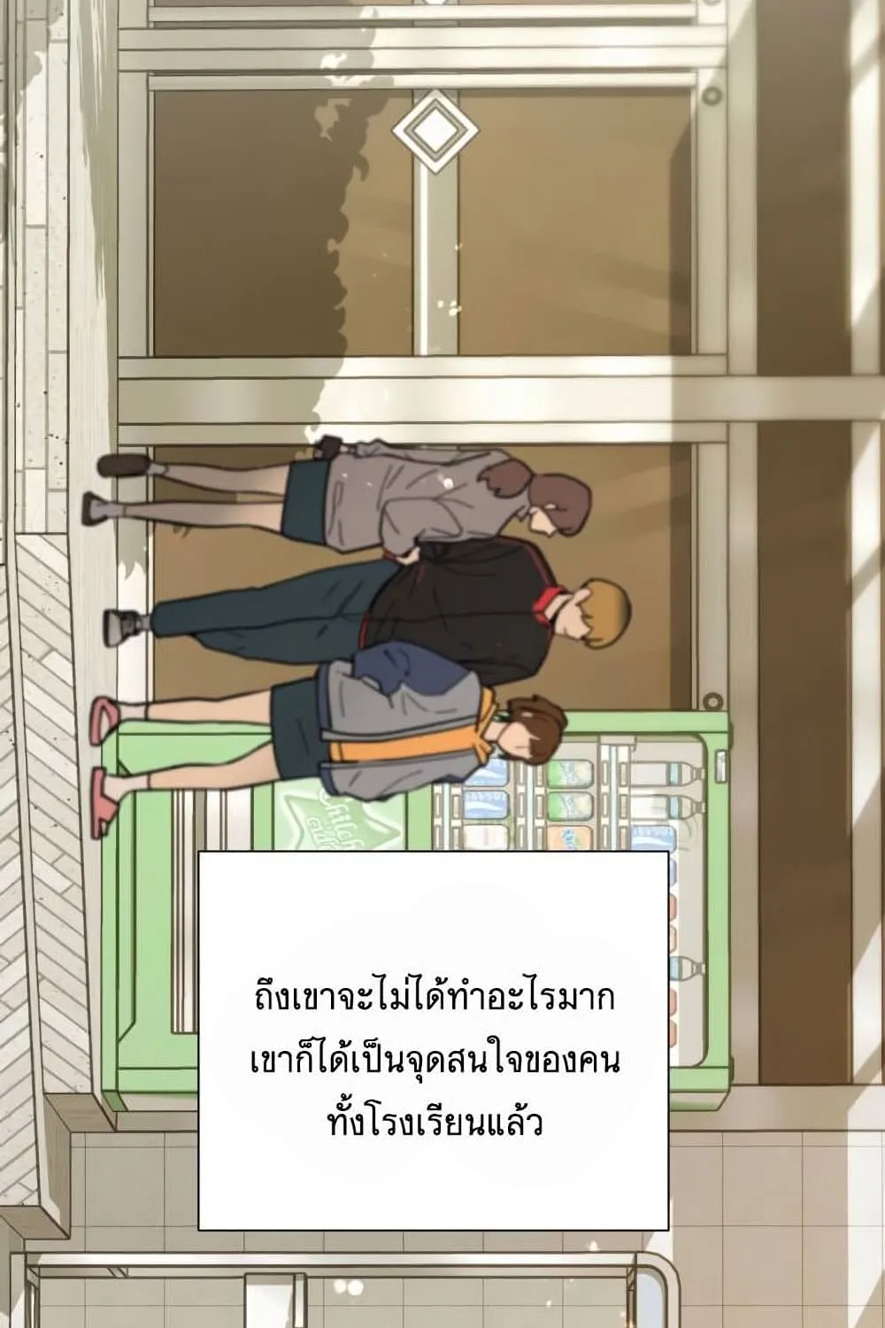 Operation True Love - หน้า 49