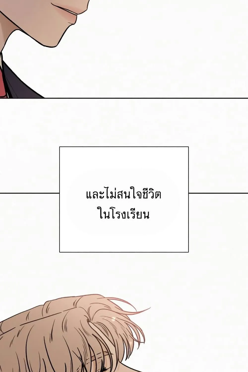 Operation True Love - หน้า 81