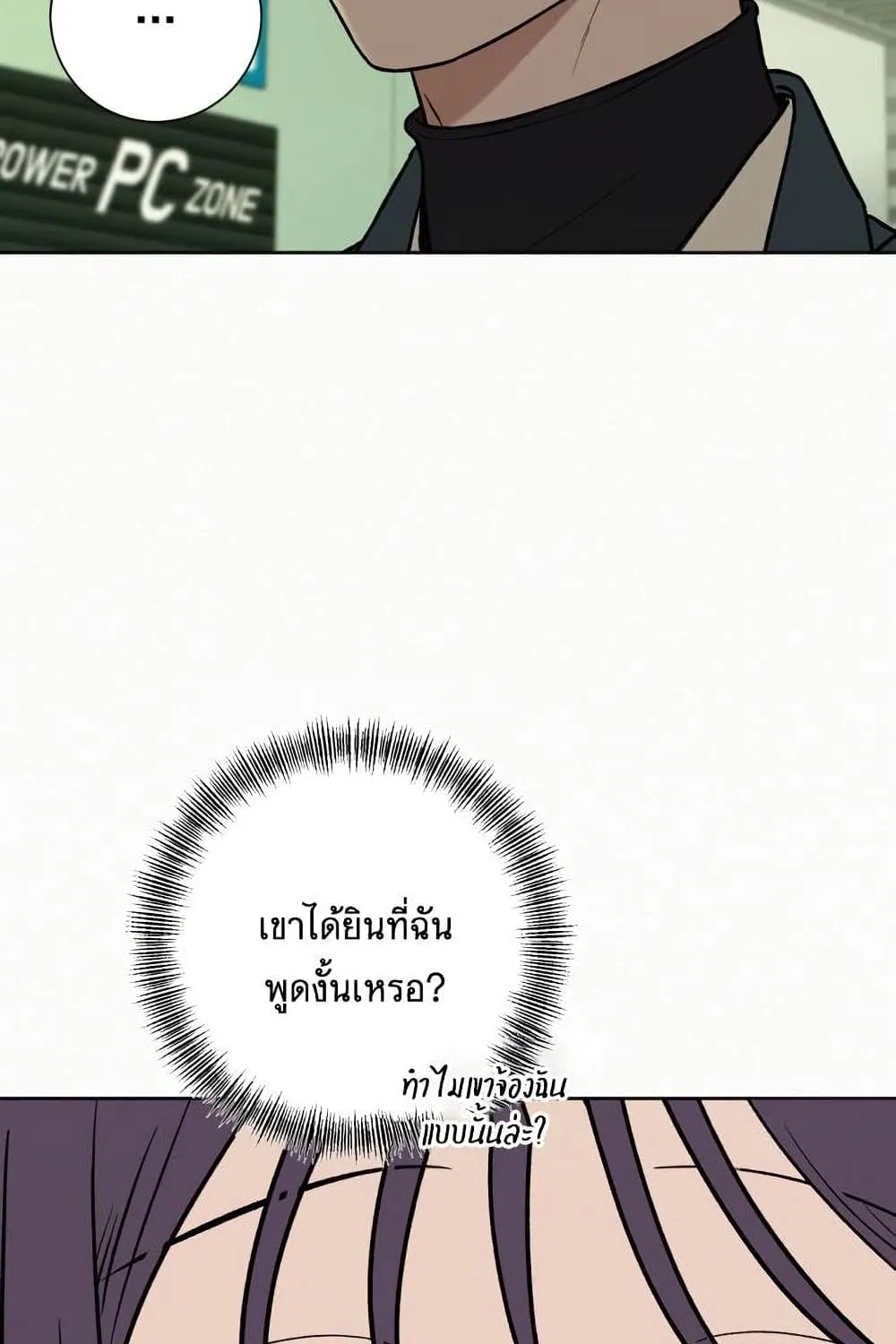 Operation True Love - หน้า 9