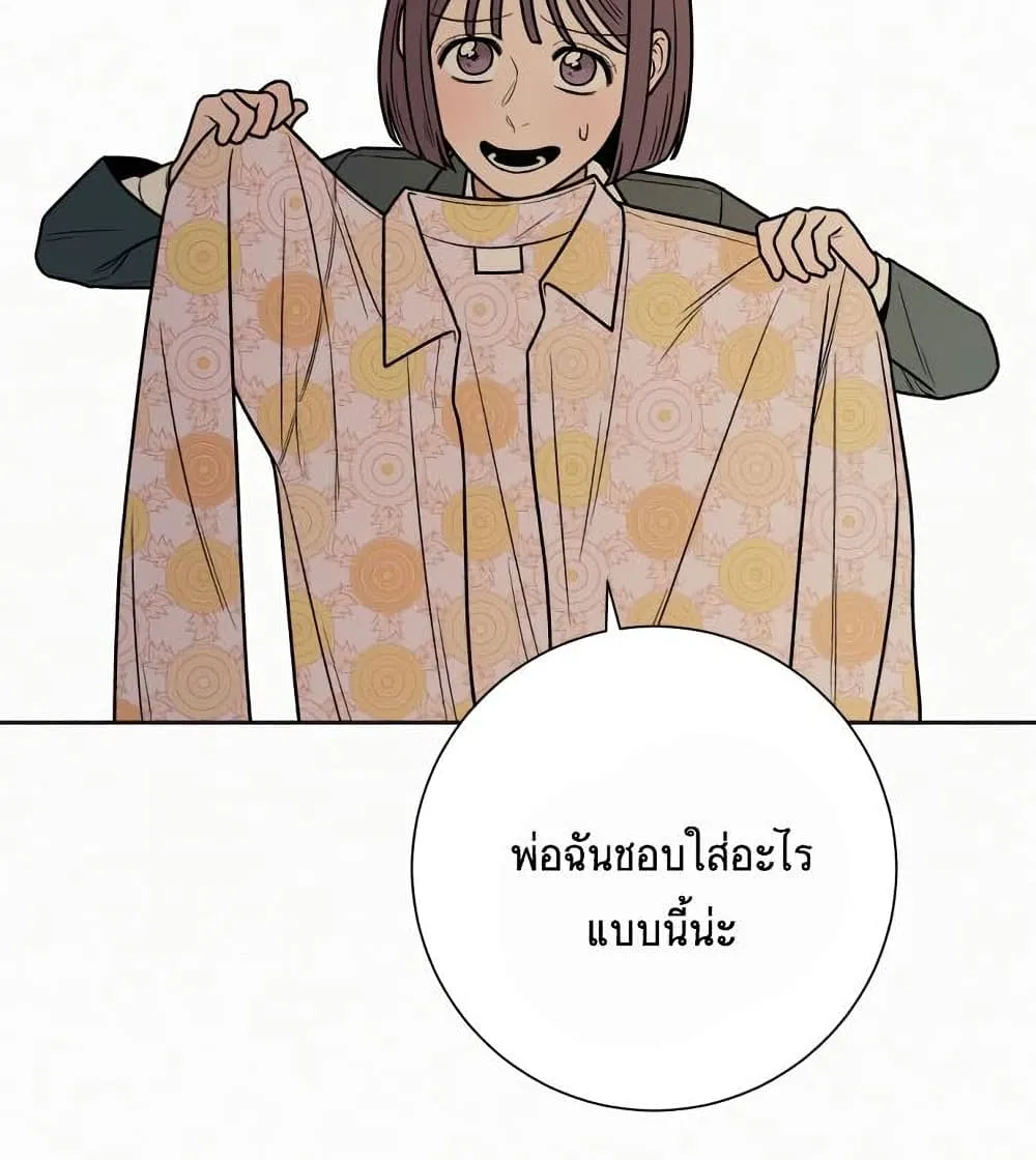 Operation True Love - หน้า 108