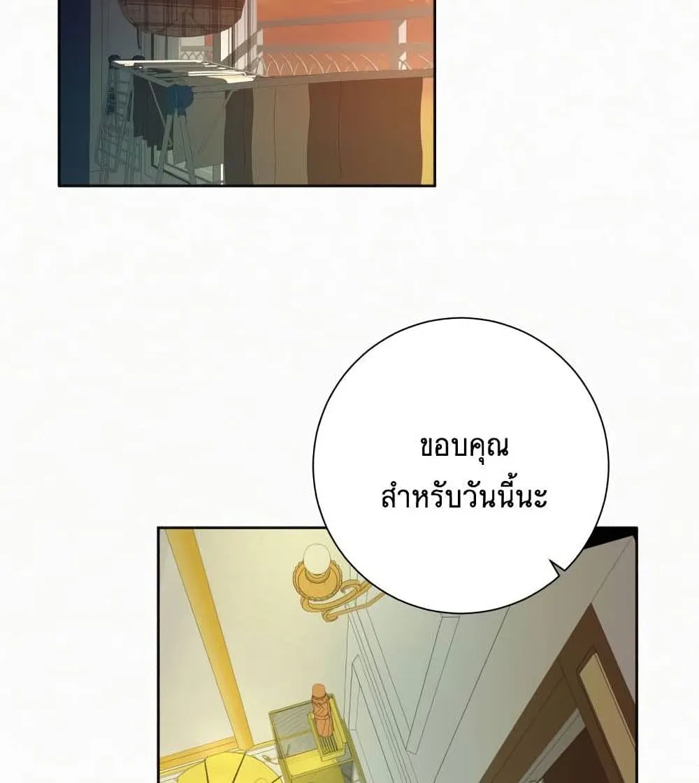 Operation True Love - หน้า 111