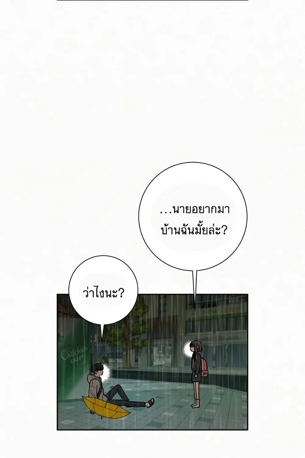 Operation True Love - หน้า 28