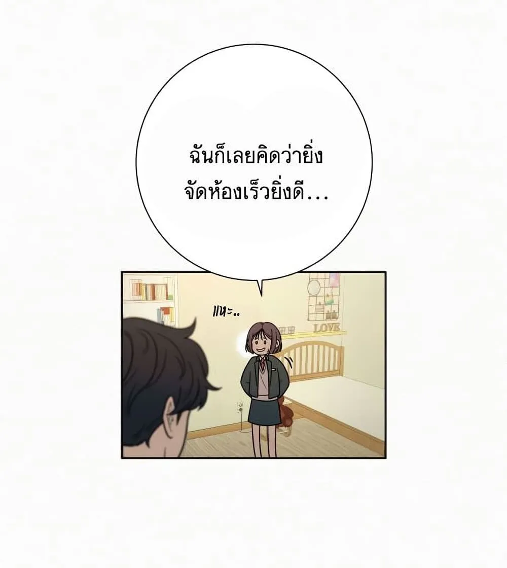 Operation True Love - หน้า 69