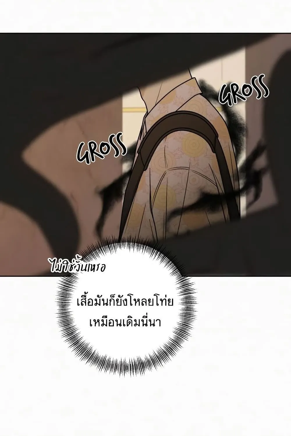 Operation True Love - หน้า 115