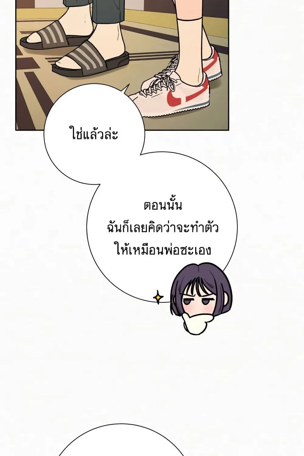 Operation True Love - หน้า 126