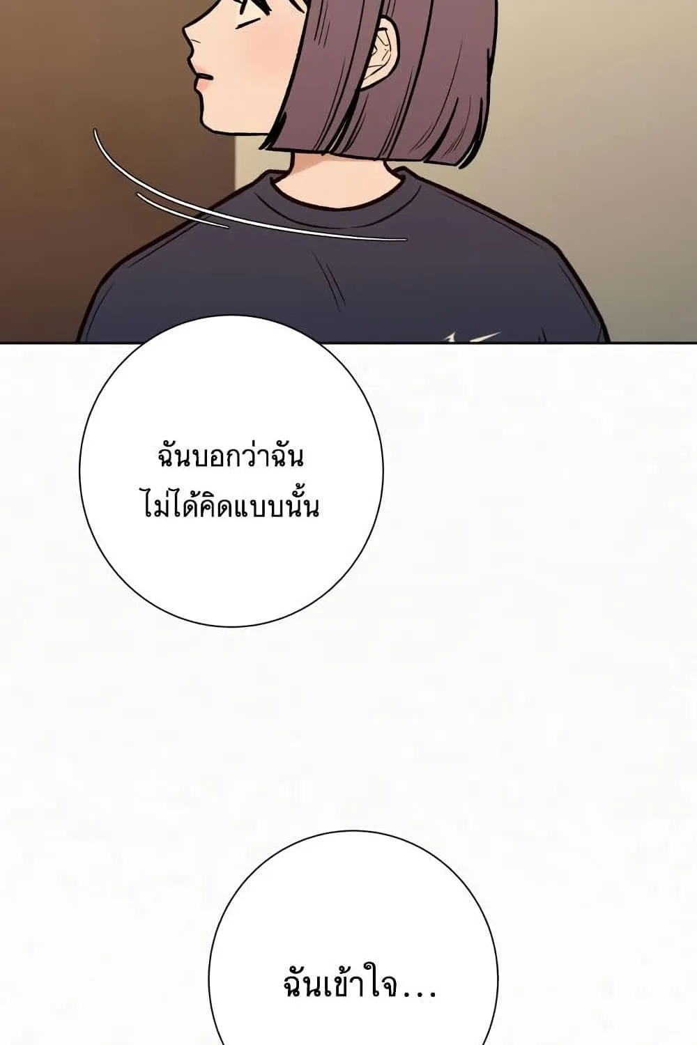 Operation True Love - หน้า 135