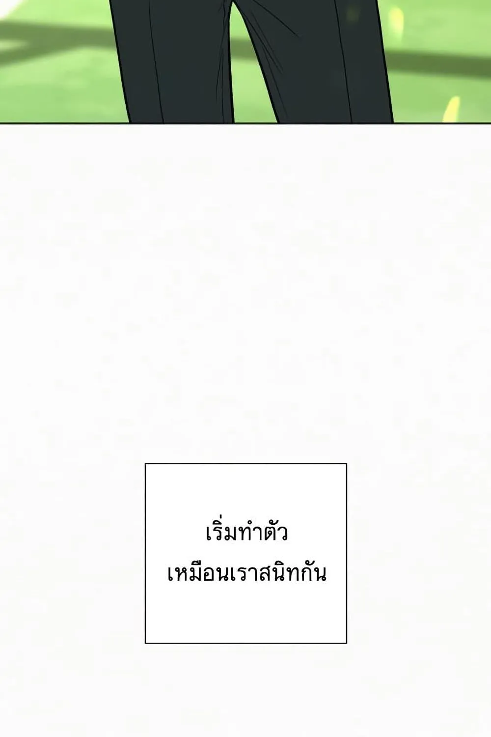 Operation True Love - หน้า 158