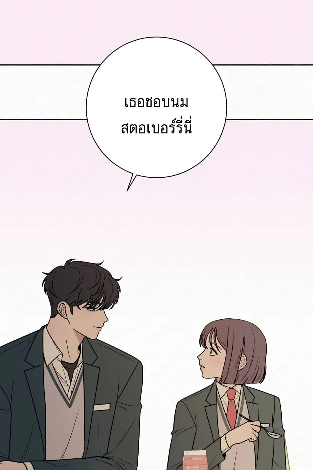 Operation True Love - หน้า 100